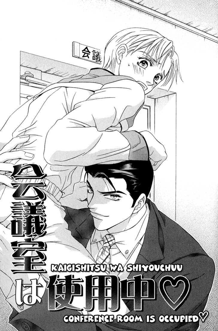 Senshuuraku Made Matte - Vol.1 Chapter 7 : Kaigishitsu Wa Shiyouchuu