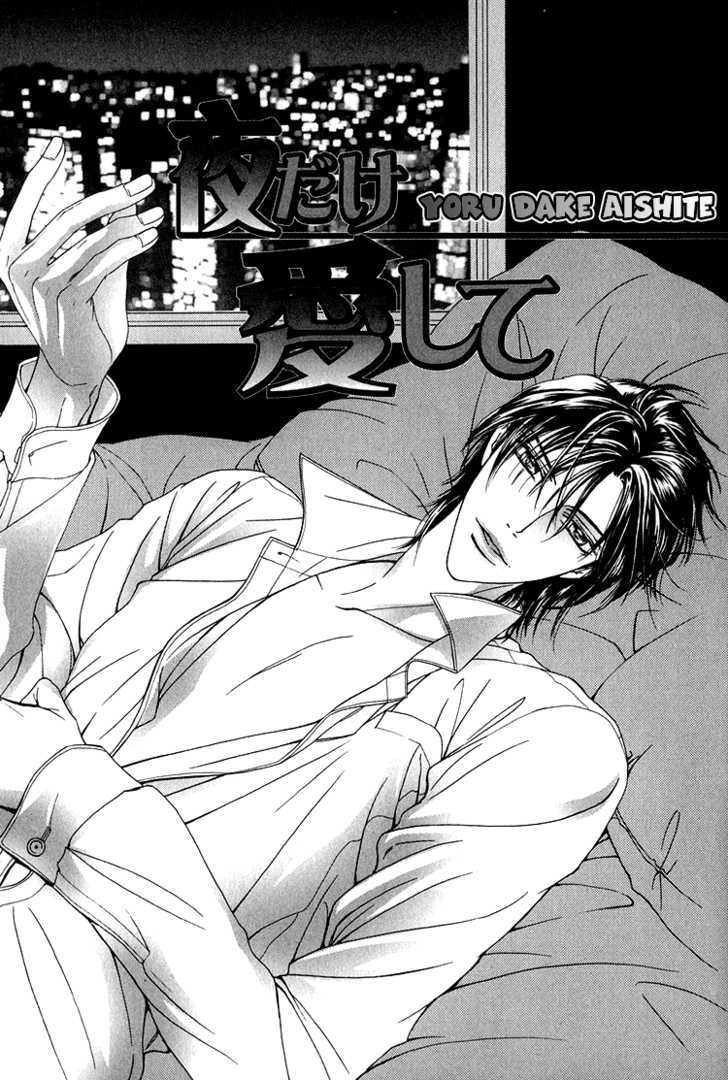 Senshuuraku Made Matte - Vol.1 Chapter 6 : Yoru Dake Aishite