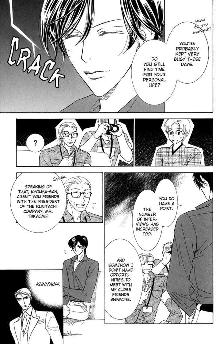 Senshuuraku Made Matte - Vol.1 Chapter 4 : Senshuuraku Made Matte ~ Third Act