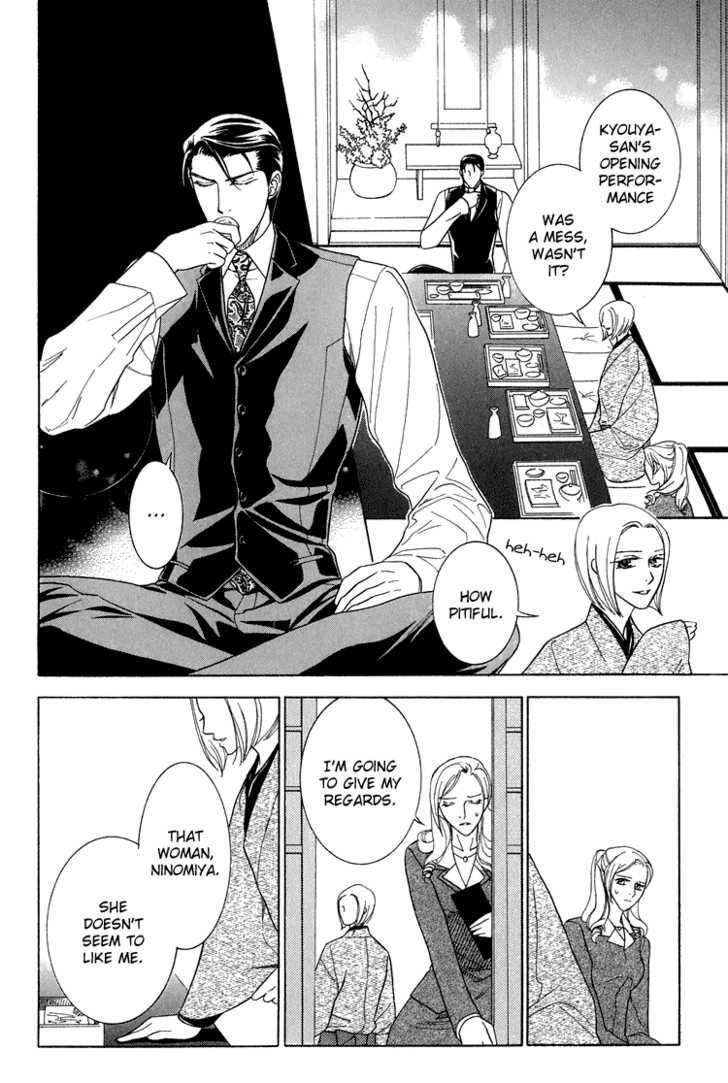 Senshuuraku Made Matte - Vol.1 Chapter 4 : Senshuuraku Made Matte ~ Third Act