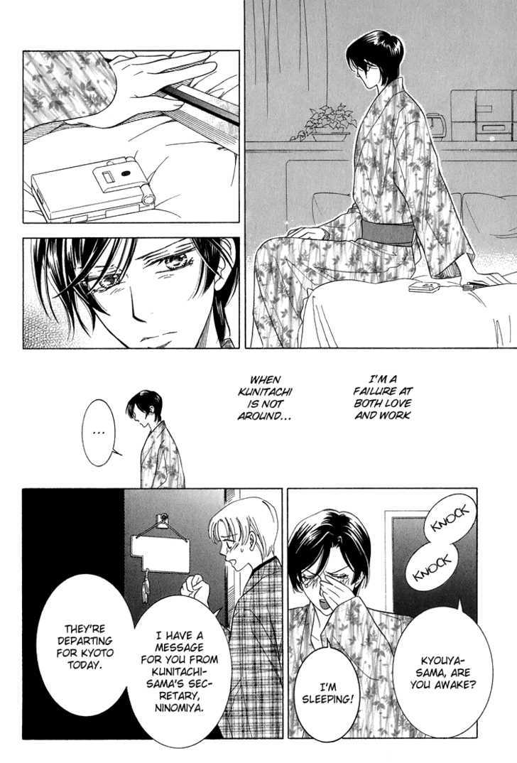 Senshuuraku Made Matte - Vol.1 Chapter 4 : Senshuuraku Made Matte ~ Third Act