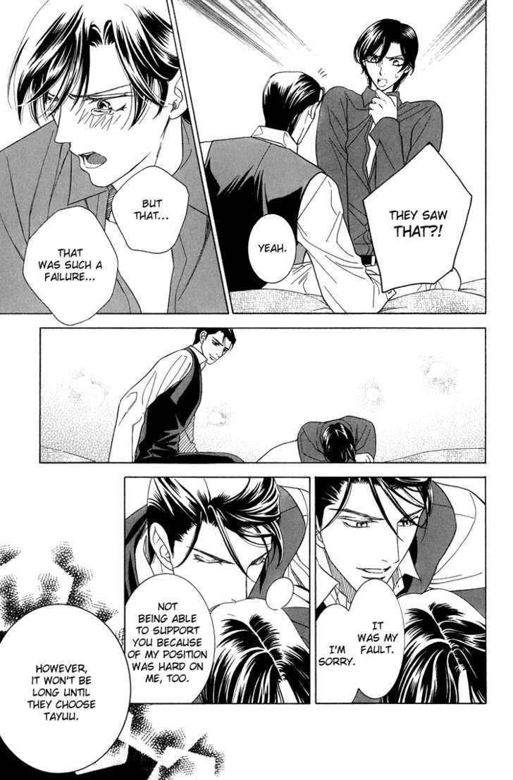 Senshuuraku Made Matte - Vol.1 Chapter 4 : Senshuuraku Made Matte ~ Third Act