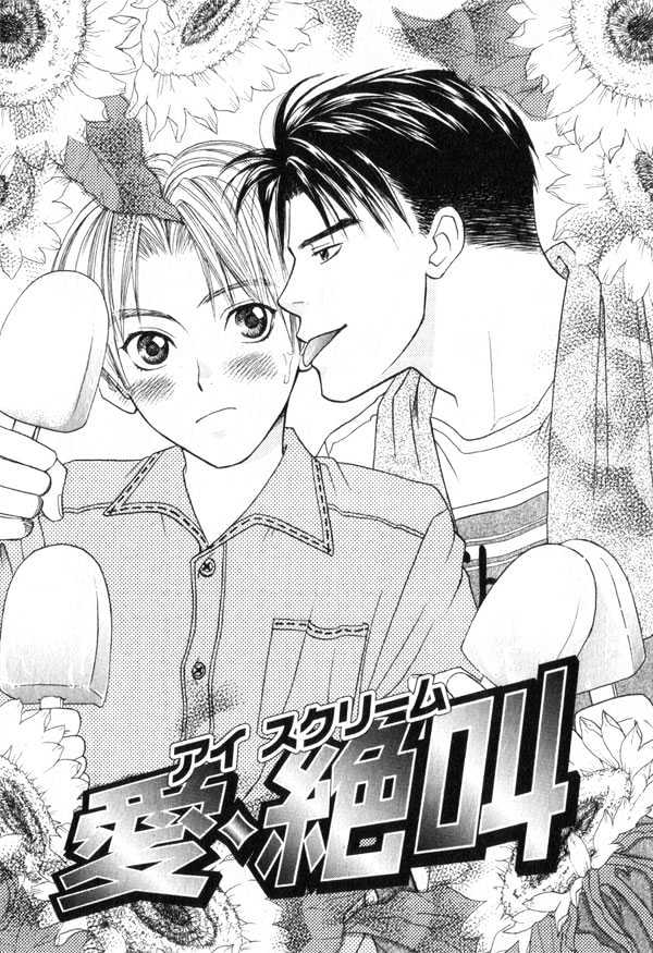 Takuhai Cupid - Vol.1 Chapter 5 : Ai Scream (Ice Scream)