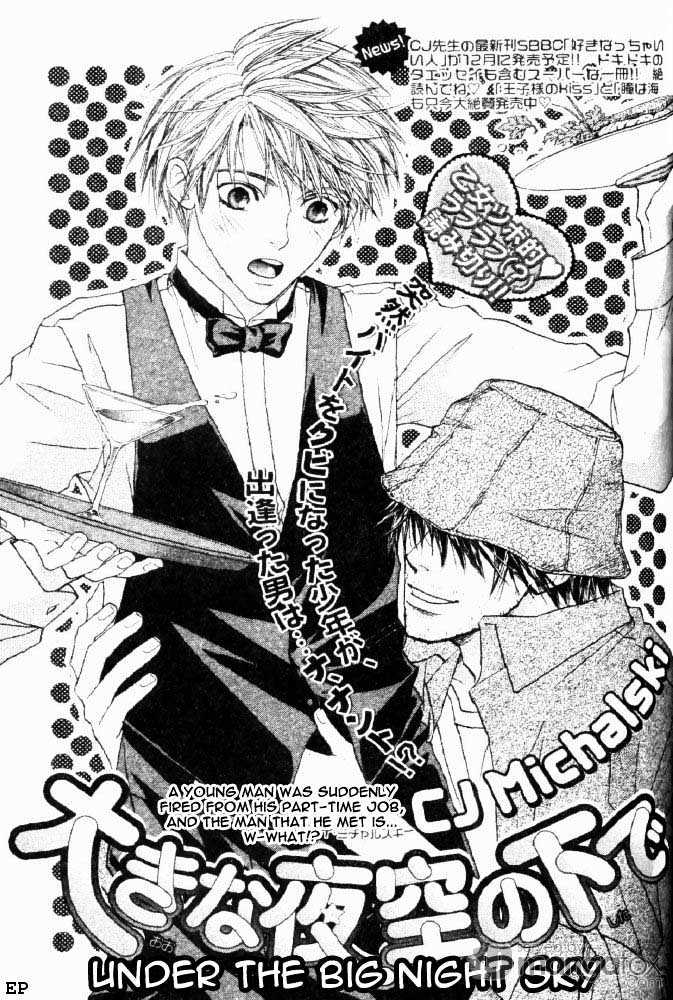 Takuhai Cupid - Vol.1 Chapter 6 : Ooki Na Yozora No Shita De (Under The Big Night Sky)