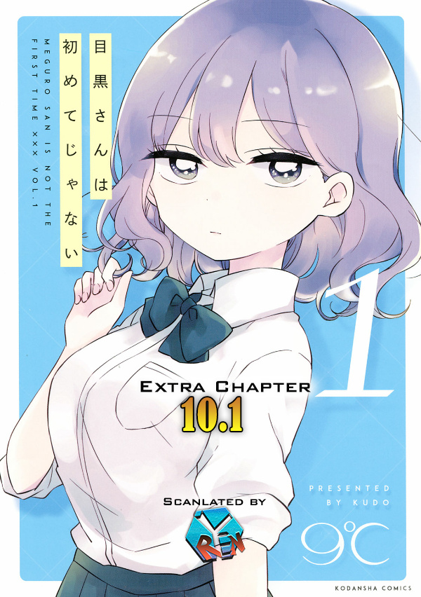 It's Not Meguro-San's First Time - Vol.1 Chapter 10.1: That's What I've Never Learned