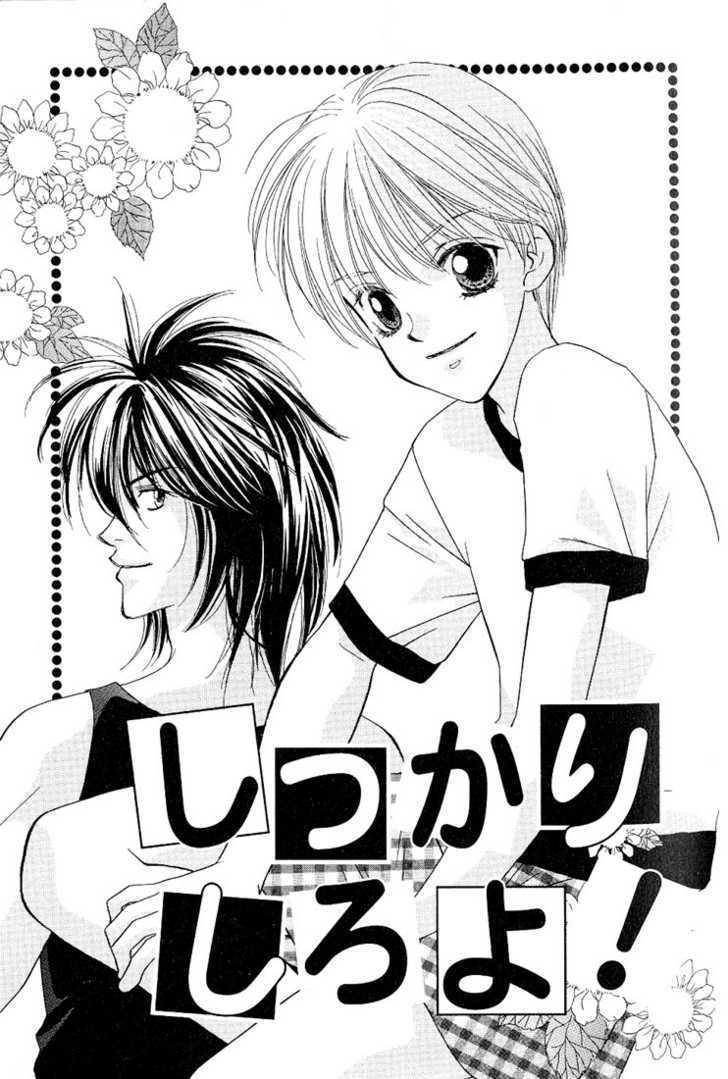 Yappa Ai Desho!? - Vol.1 Chapter 4