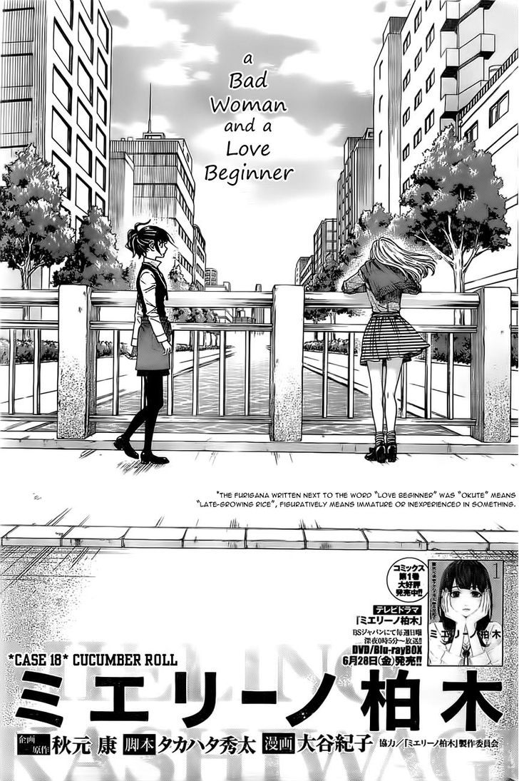 Mielino Kashiwagi - Vol.1 Chapter 18 : Cucumber Roll