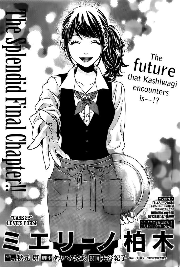 Mielino Kashiwagi - Vol.1 Chapter 22 : Love's Form