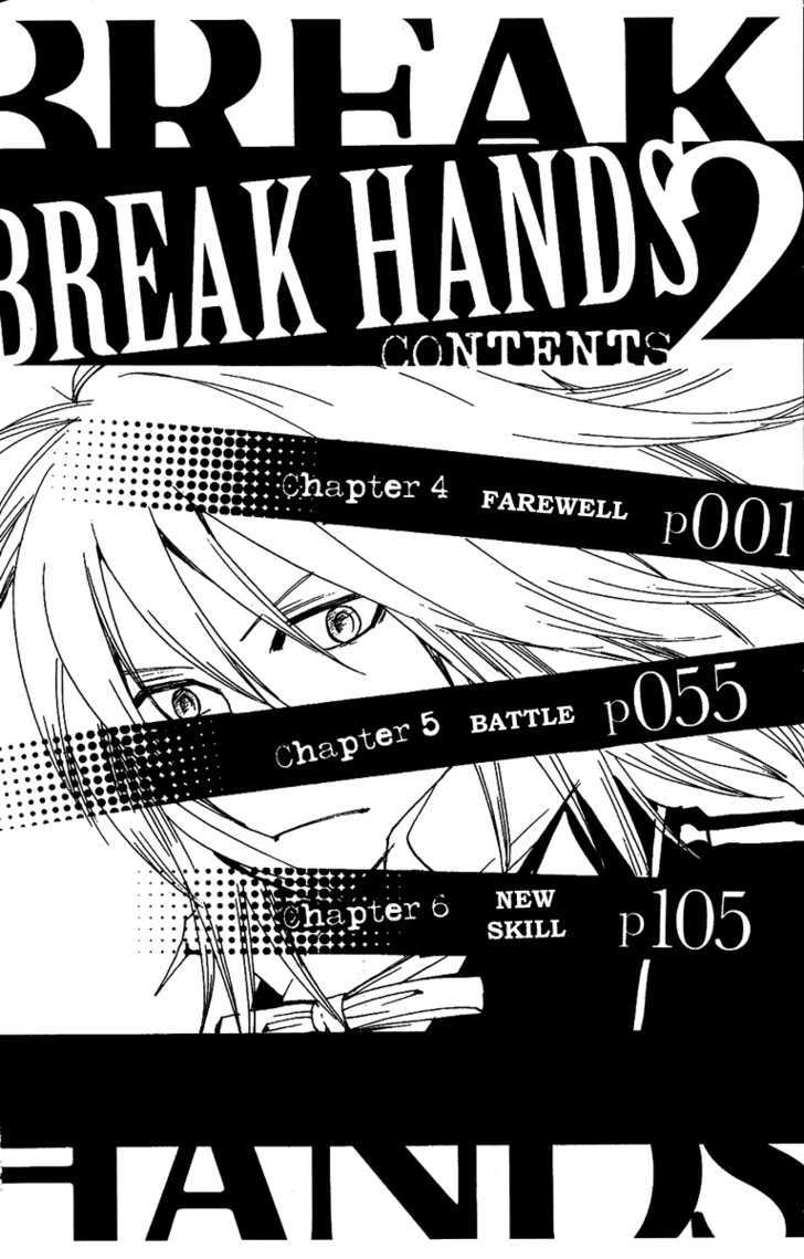 Break Hands - Vol.2 Chapter 4 : Farewell