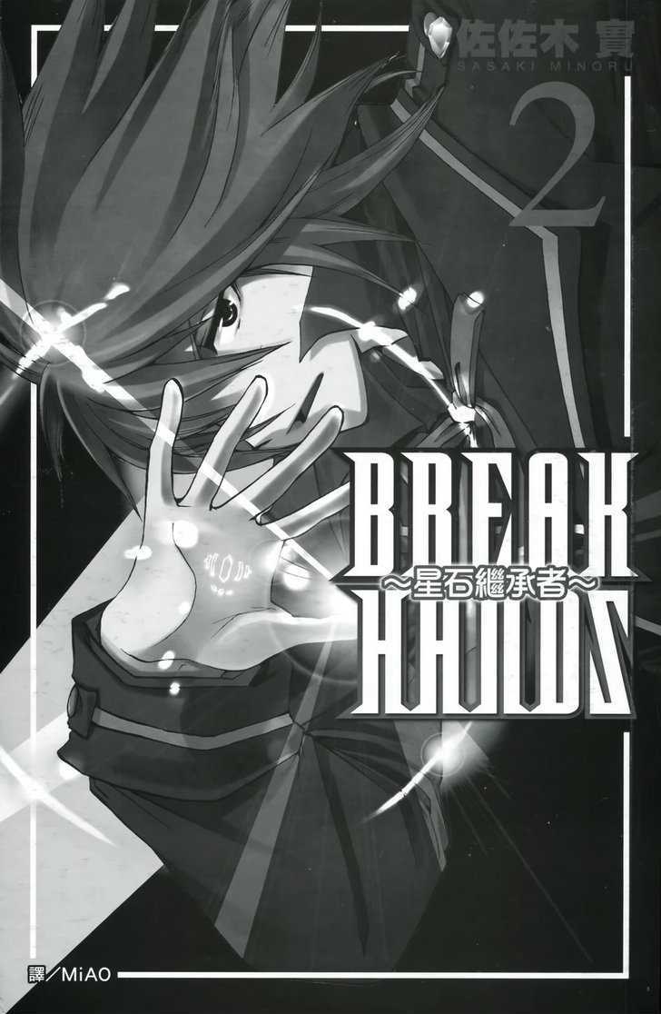 Break Hands - Vol.2 Chapter 4 : Farewell