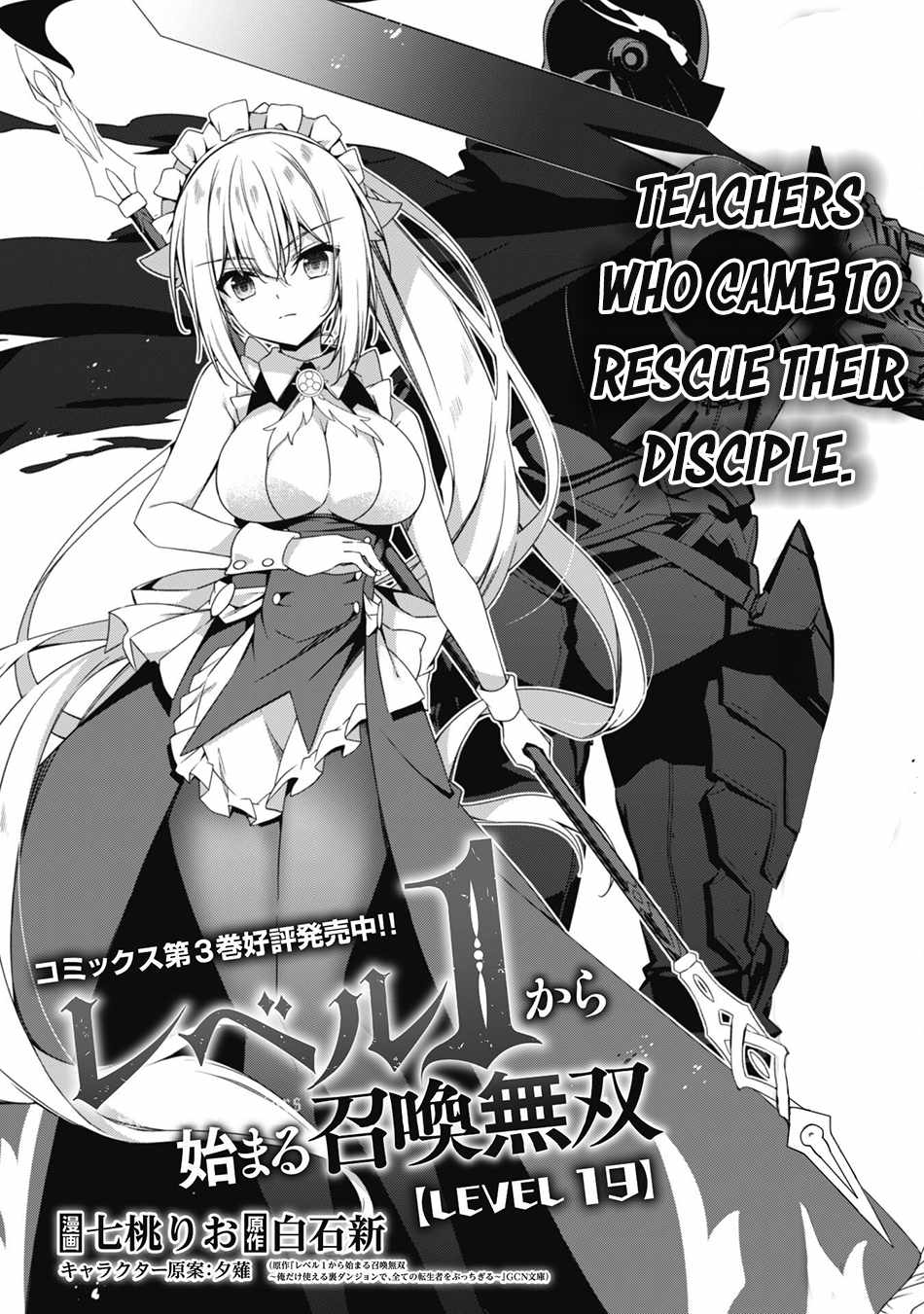 Level 1 Kara Hajimaru Shoukan Musou - Chapter 19