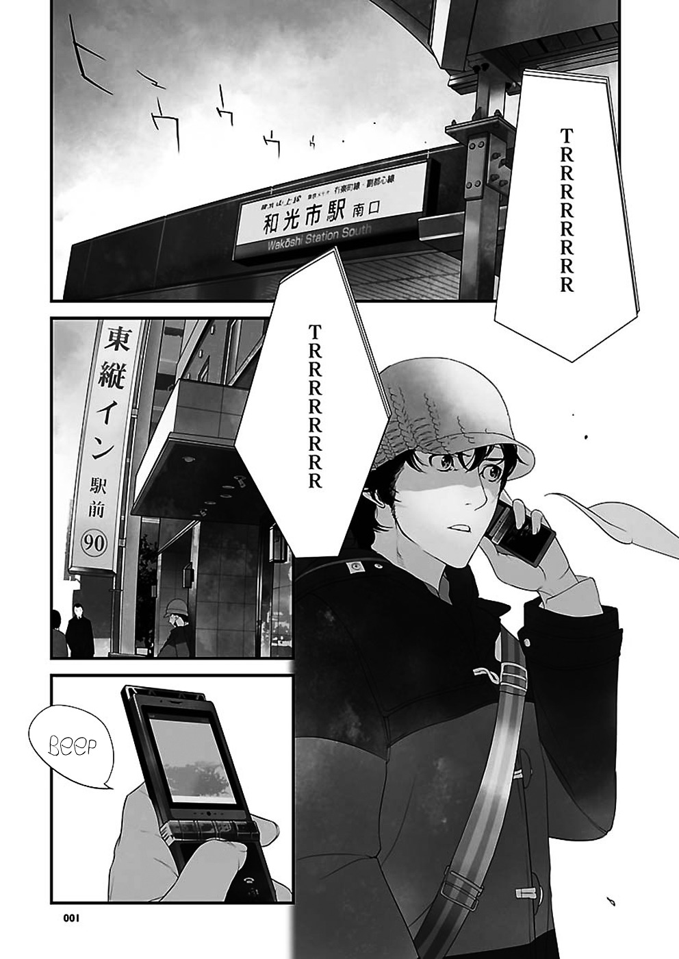 Steins;Gate - Eigou Kaiki No Pandora - Chapter 1 : Virtual Image - 1