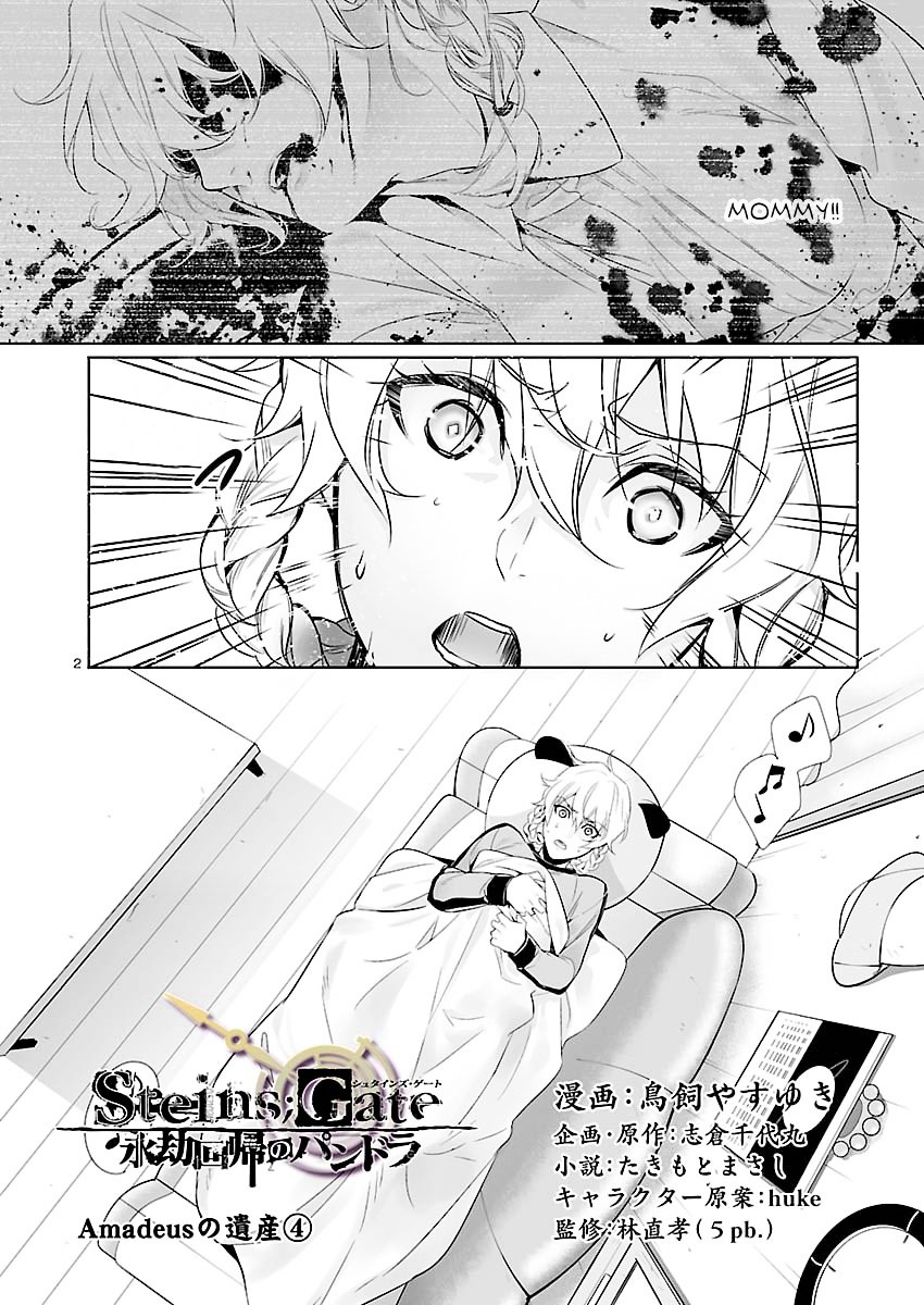 Steins;Gate - Eigou Kaiki No Pandora - Vol.1 Chapter 7 : The Heritage Of Amadeus - 4