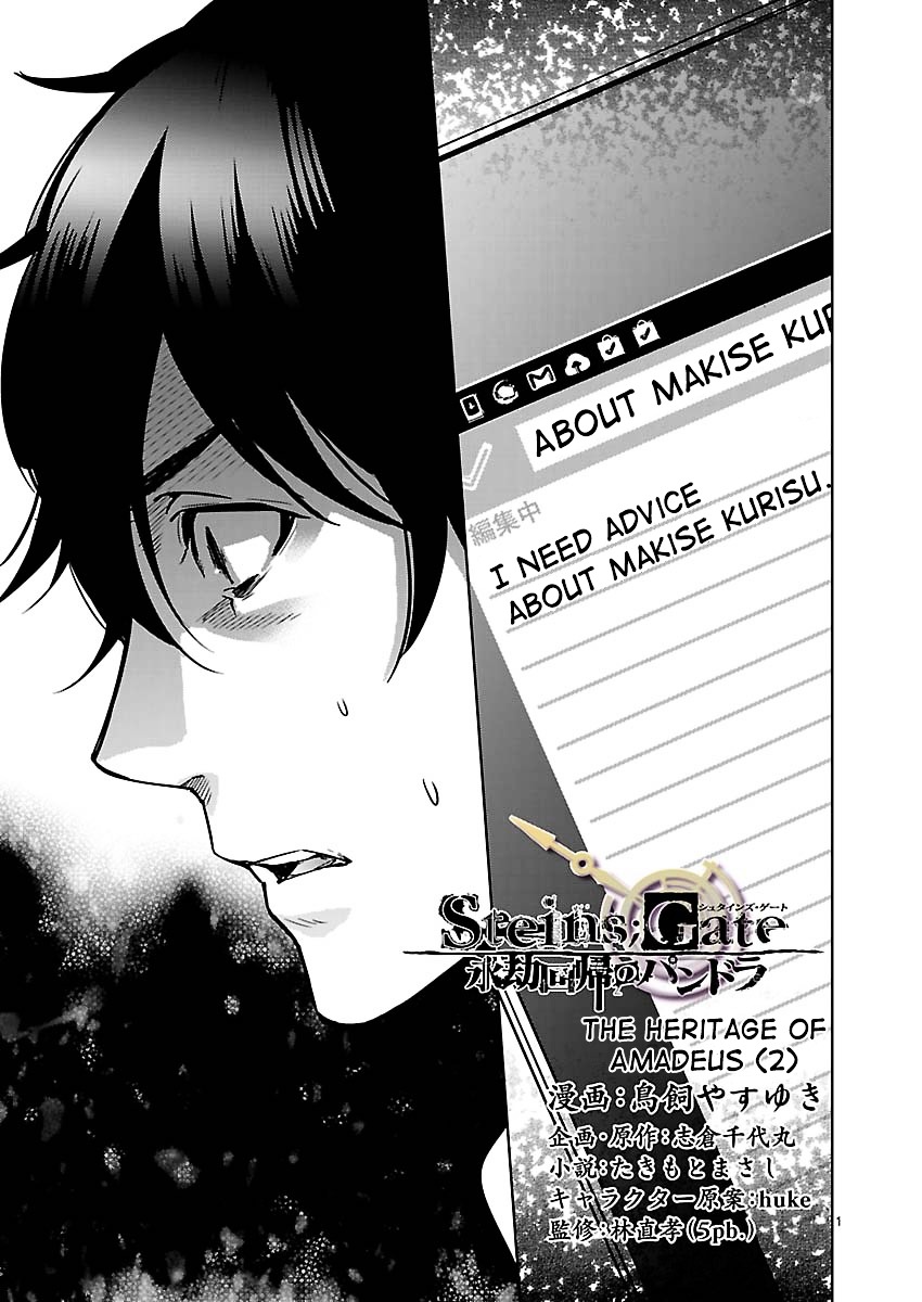 Steins;Gate - Eigou Kaiki No Pandora - Vol.1 Chapter 5 : The Heritage Of Amadeus - 2