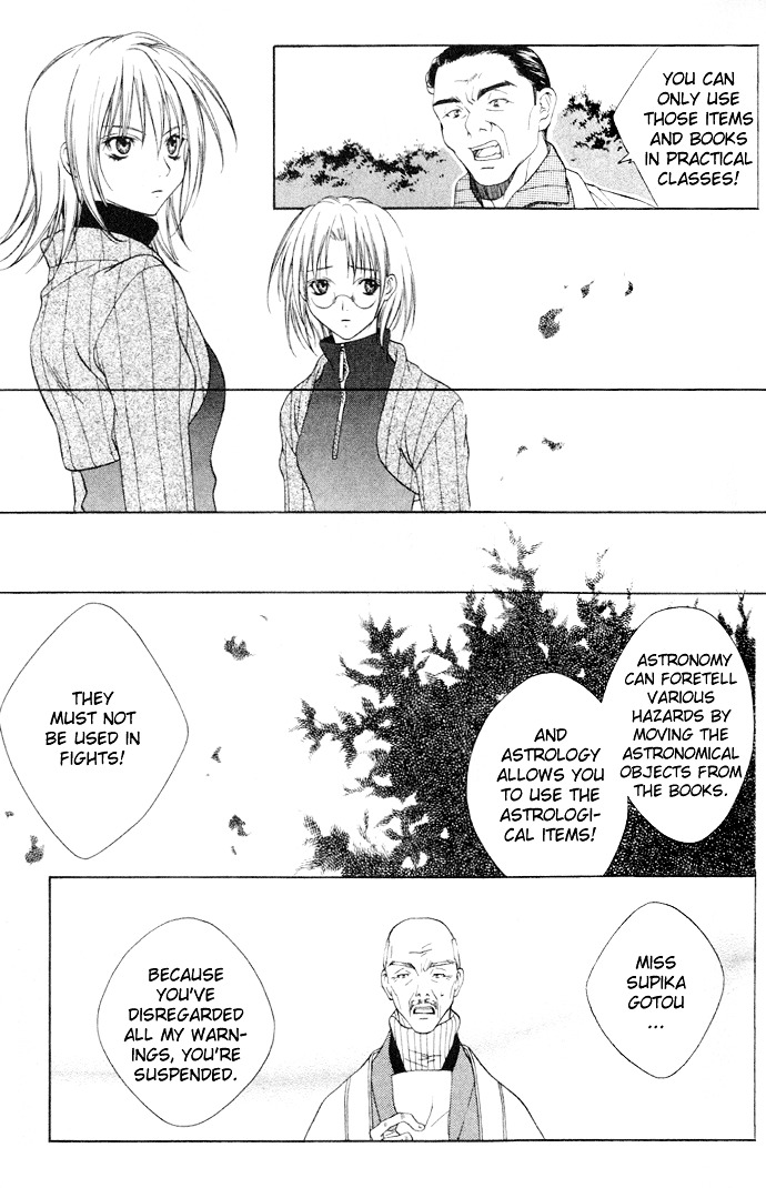 Rokutousei Supika - Vol.1 Chapter 1