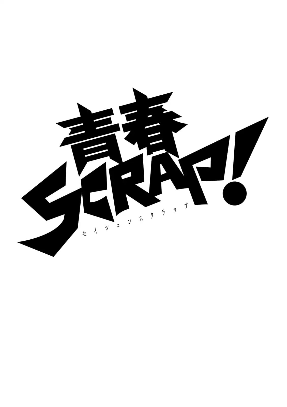 Seishun Scrap! - Vol.2 Chapter 7