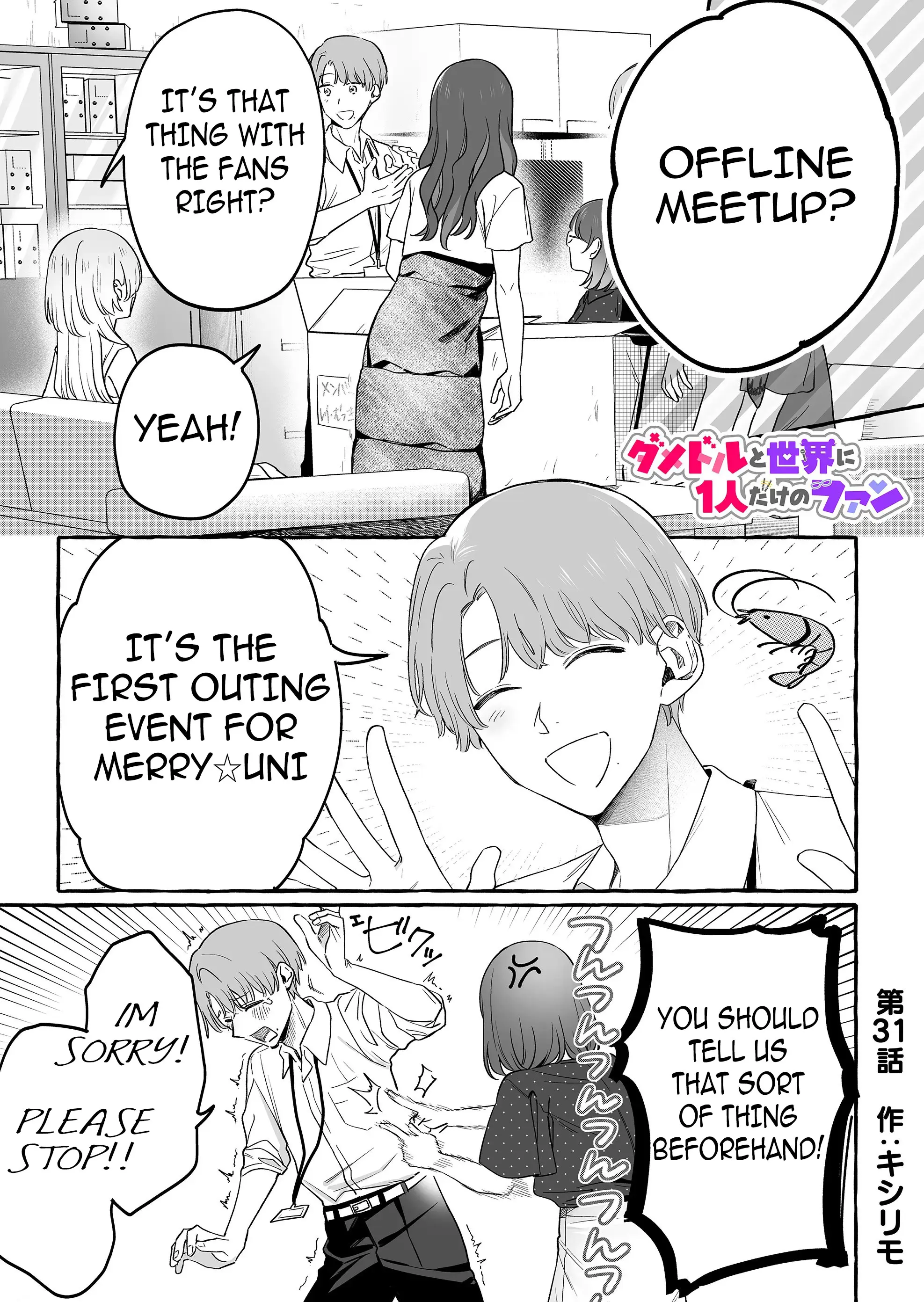 The Useless Idol And Her Only Fan In The World - Chapter 31: His Weakness