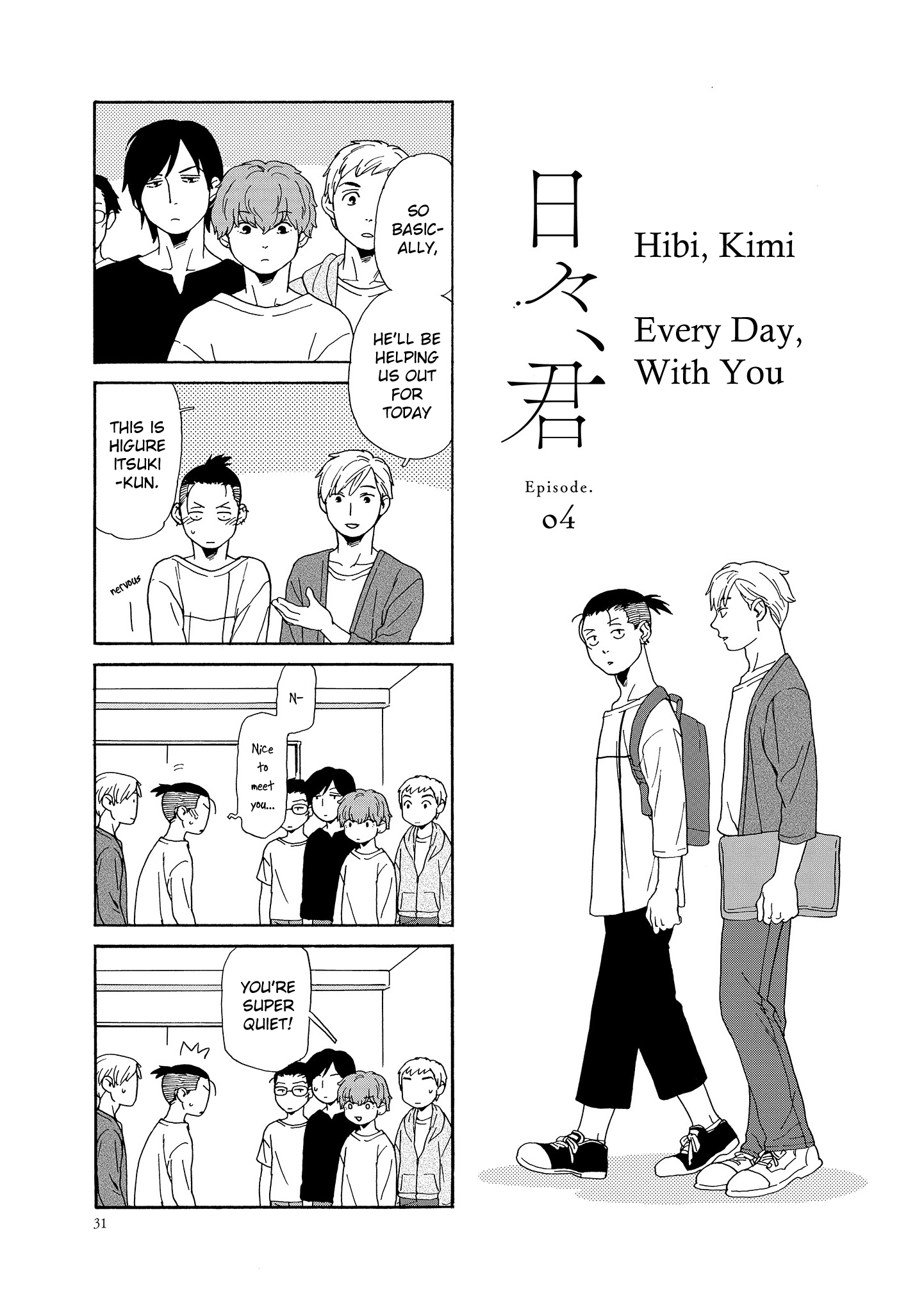 Hibi, Kimi - Vol.1 Chapter 4