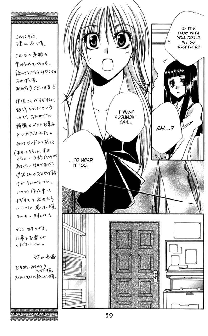 Shitsuji-Sama No Okiniiri - Vol.11 Chapter 42