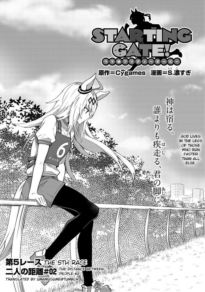 Starting Gate - Chapter 5 : Race 5 - Distance Between The Two #02