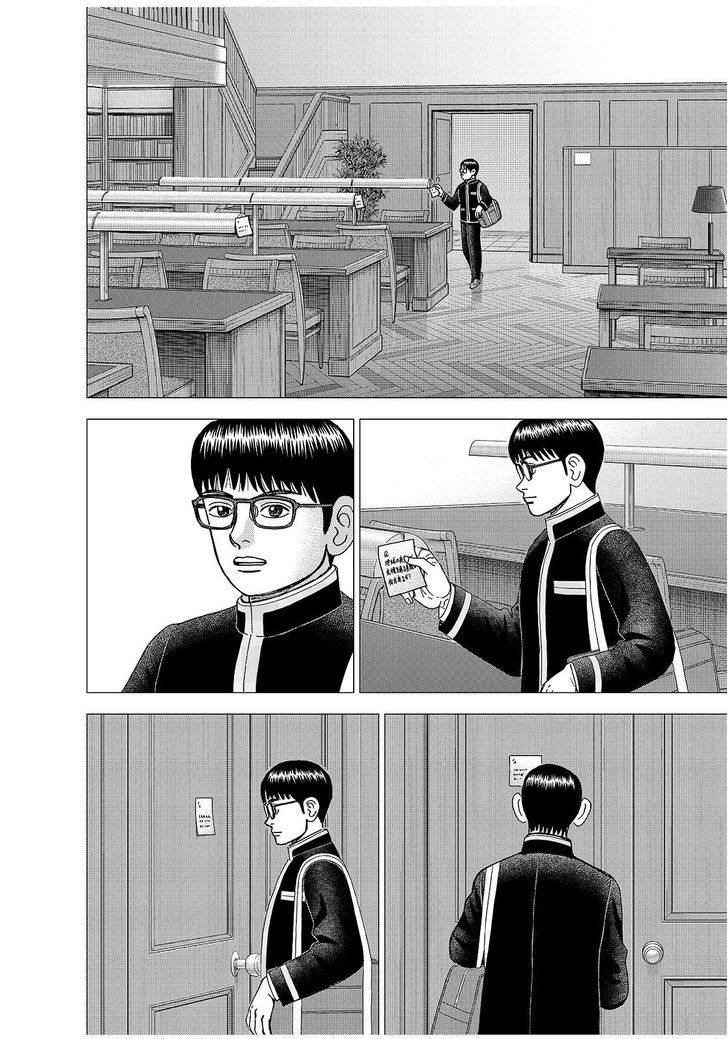 Investor Z - Chapter 187