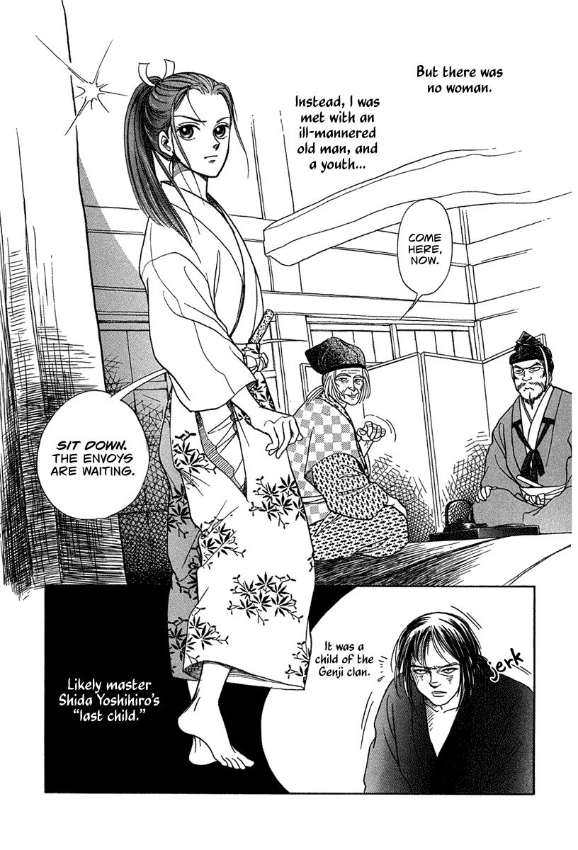 Heian Joururi Monogatari - Vol.1 Chapter 1: Dark Grey