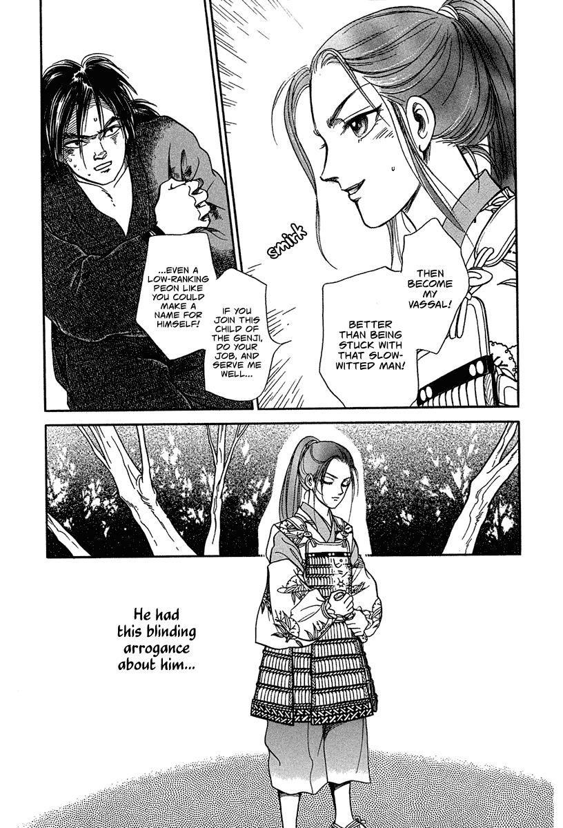 Heian Joururi Monogatari - Vol.1 Chapter 1: Dark Grey