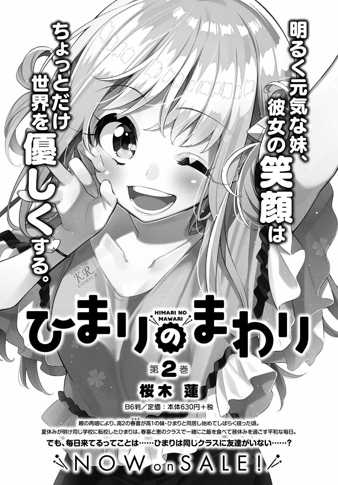 Himari No Mawari - Chapter 20: Himari's Surroundings!