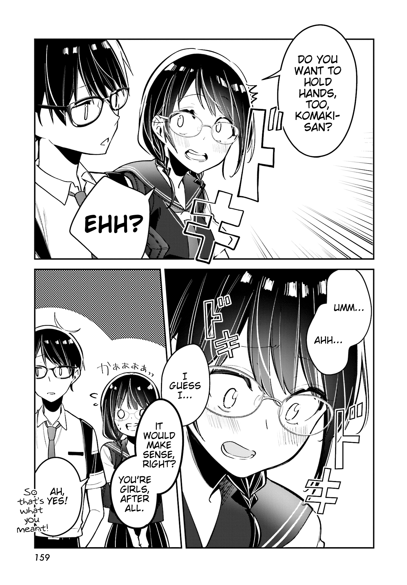 Himari No Mawari - Chapter 8: Himari Wants To Go Shopping