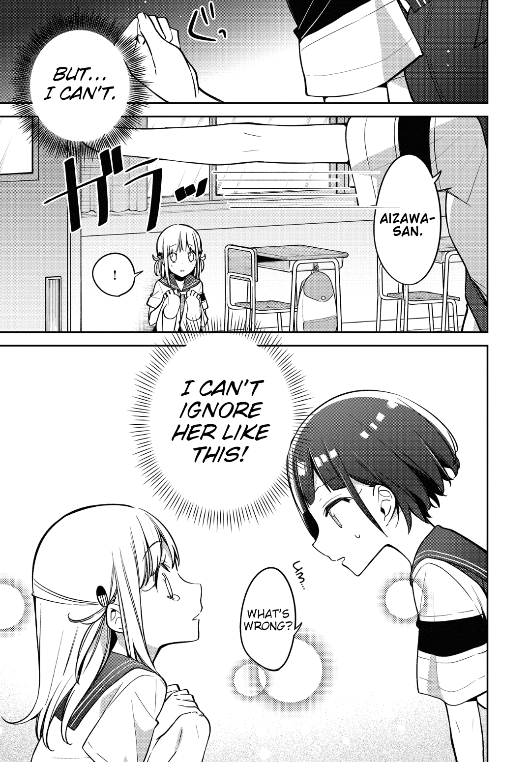 Himari No Mawari - Chapter 12: Suzuka Wants To Make Certain