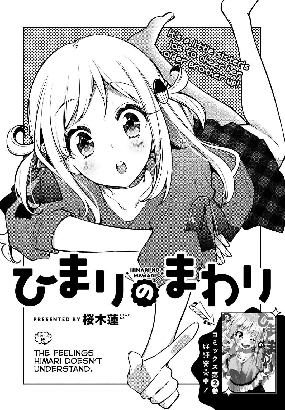 Himari No Mawari - Chapter 15: The Feelings Himari Doesn T Understand