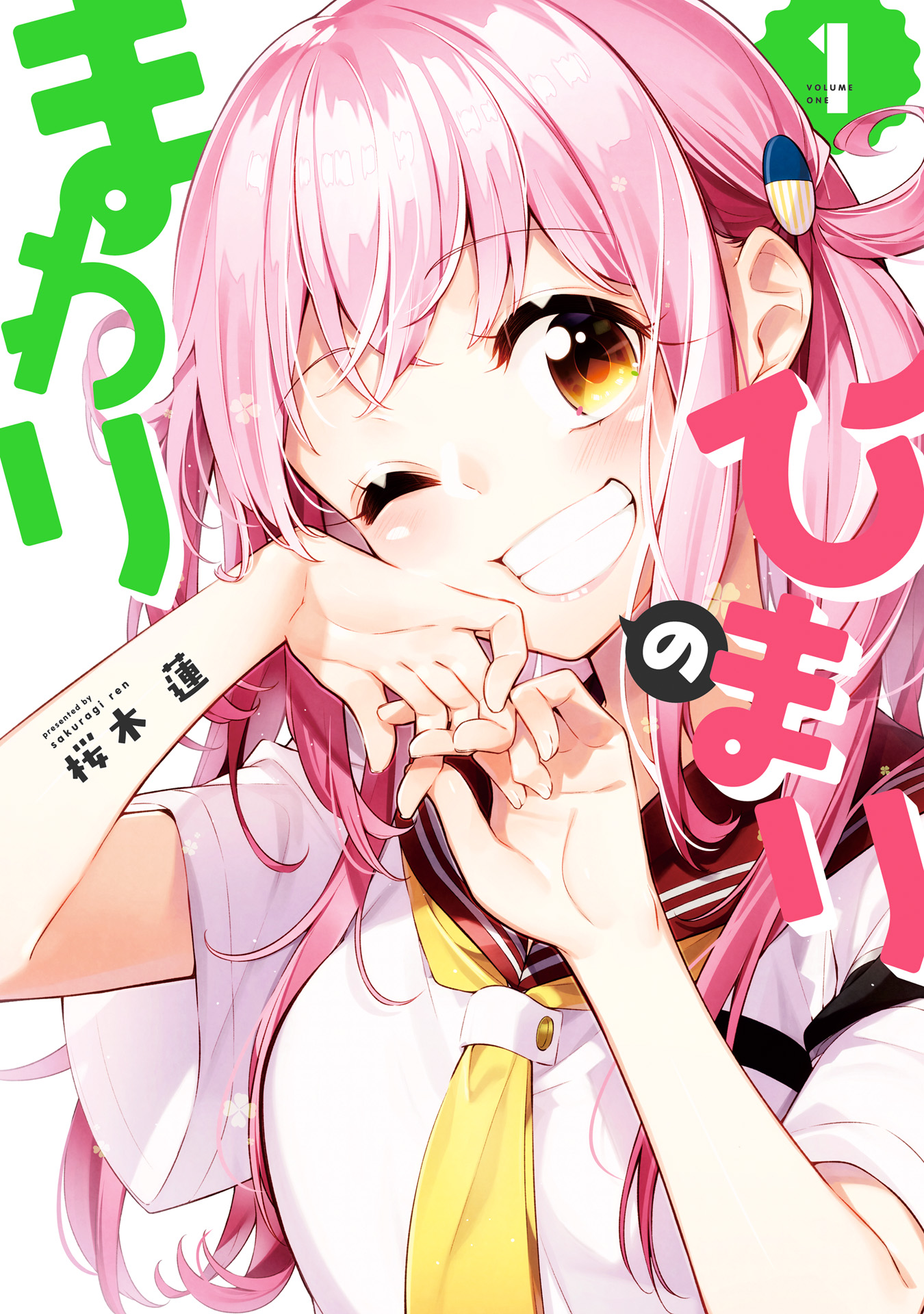 Himari No Mawari - Vol.1 Chapter 1: Himari Wants To Xx