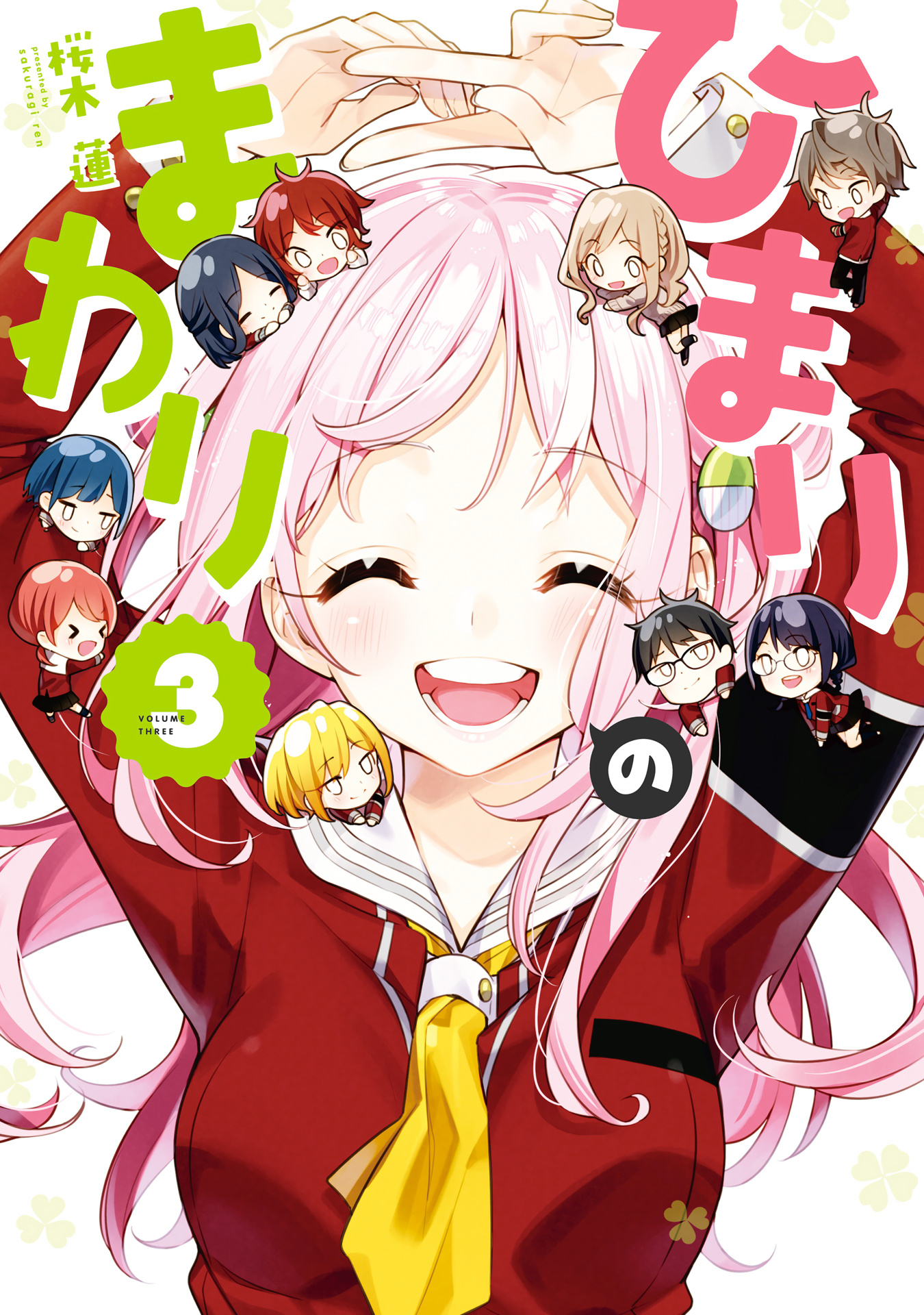 Himari No Mawari - Vol.3 Chapter 20.5: Volume 3 Extras