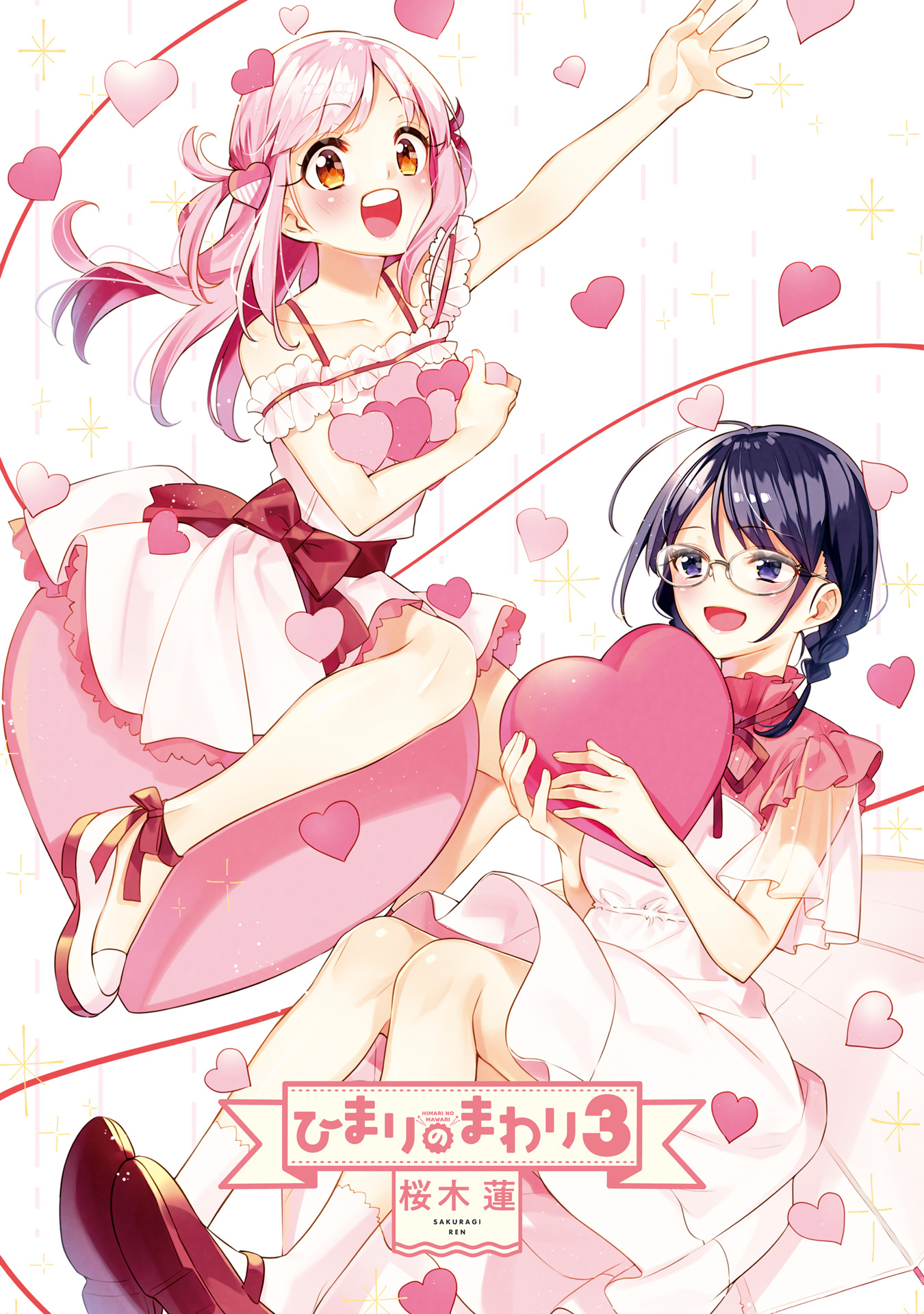 Himari No Mawari - Vol.3 Chapter 20.5: Volume 3 Extras