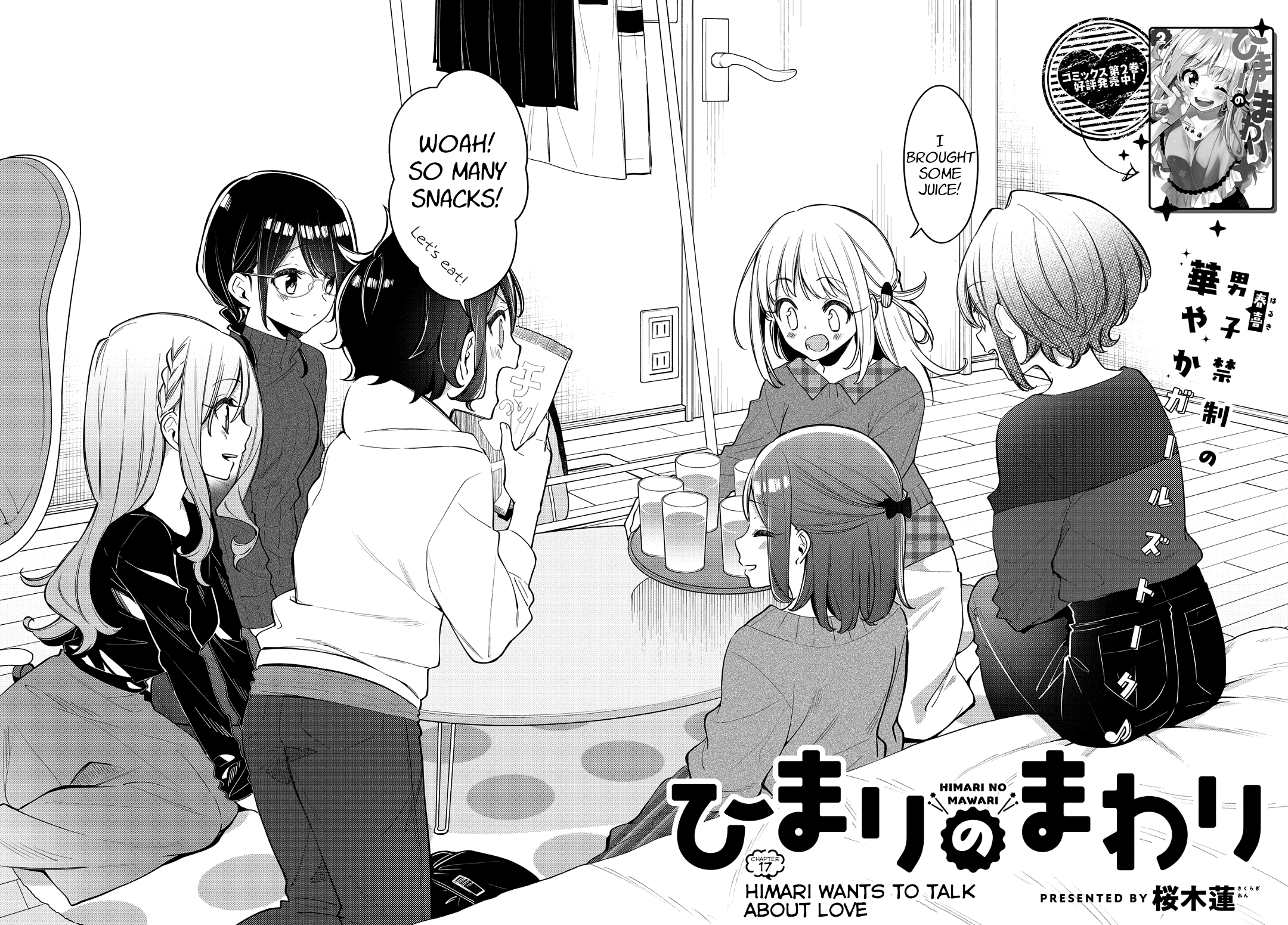 Himari No Mawari - Chapter 17: Himari Wants To Talk About Love