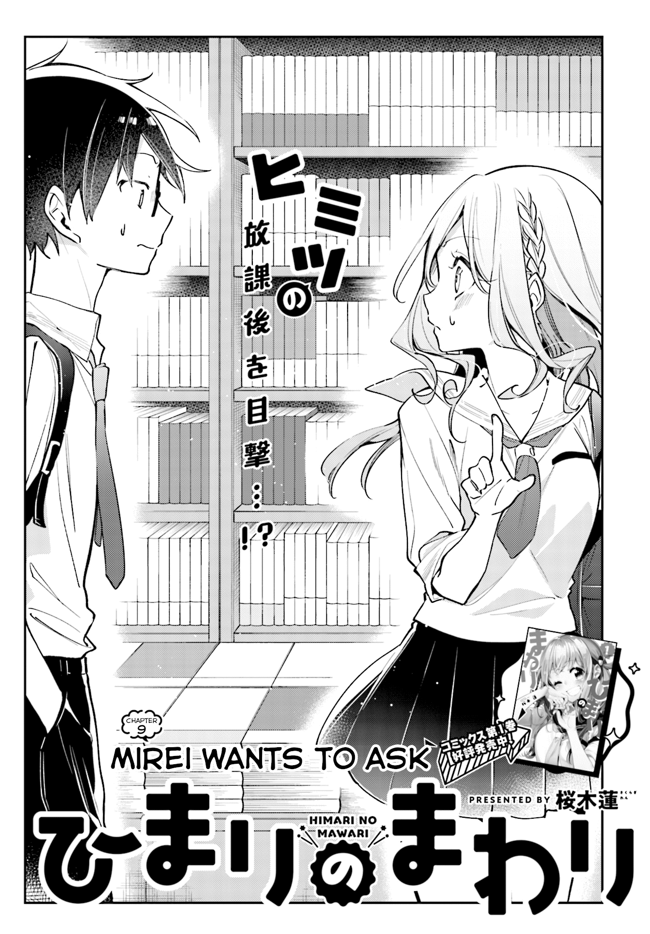 Himari No Mawari - Chapter 9: Mirei Wants To Ask