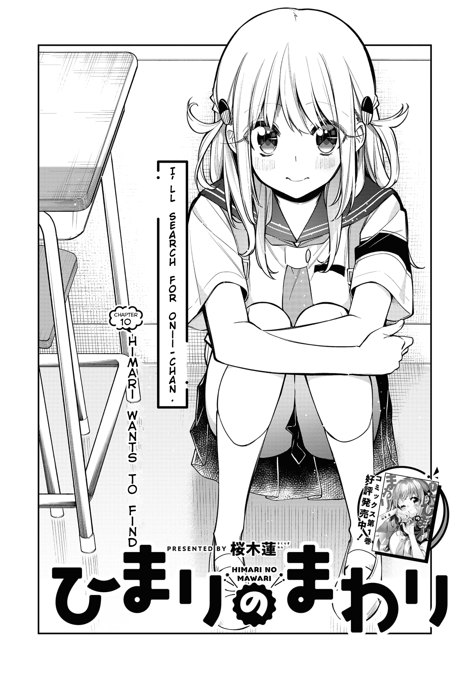 Himari No Mawari - Chapter 10: Himari Wants To Find