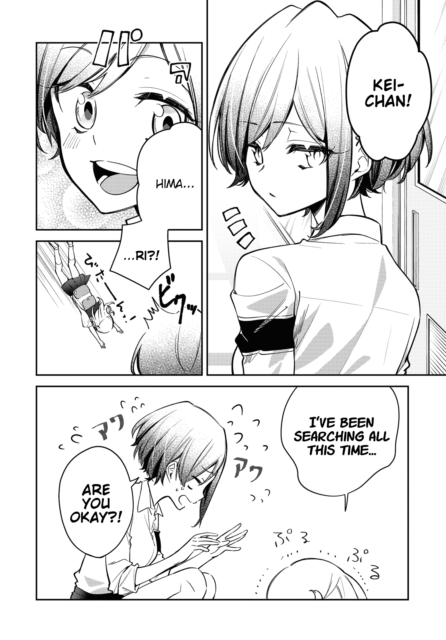 Himari No Mawari - Chapter 10: Himari Wants To Find