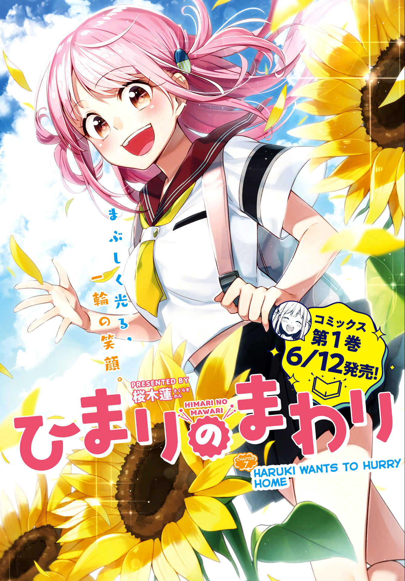 Himari No Mawari - Chapter 7: Haruki Wants To Hurry Home