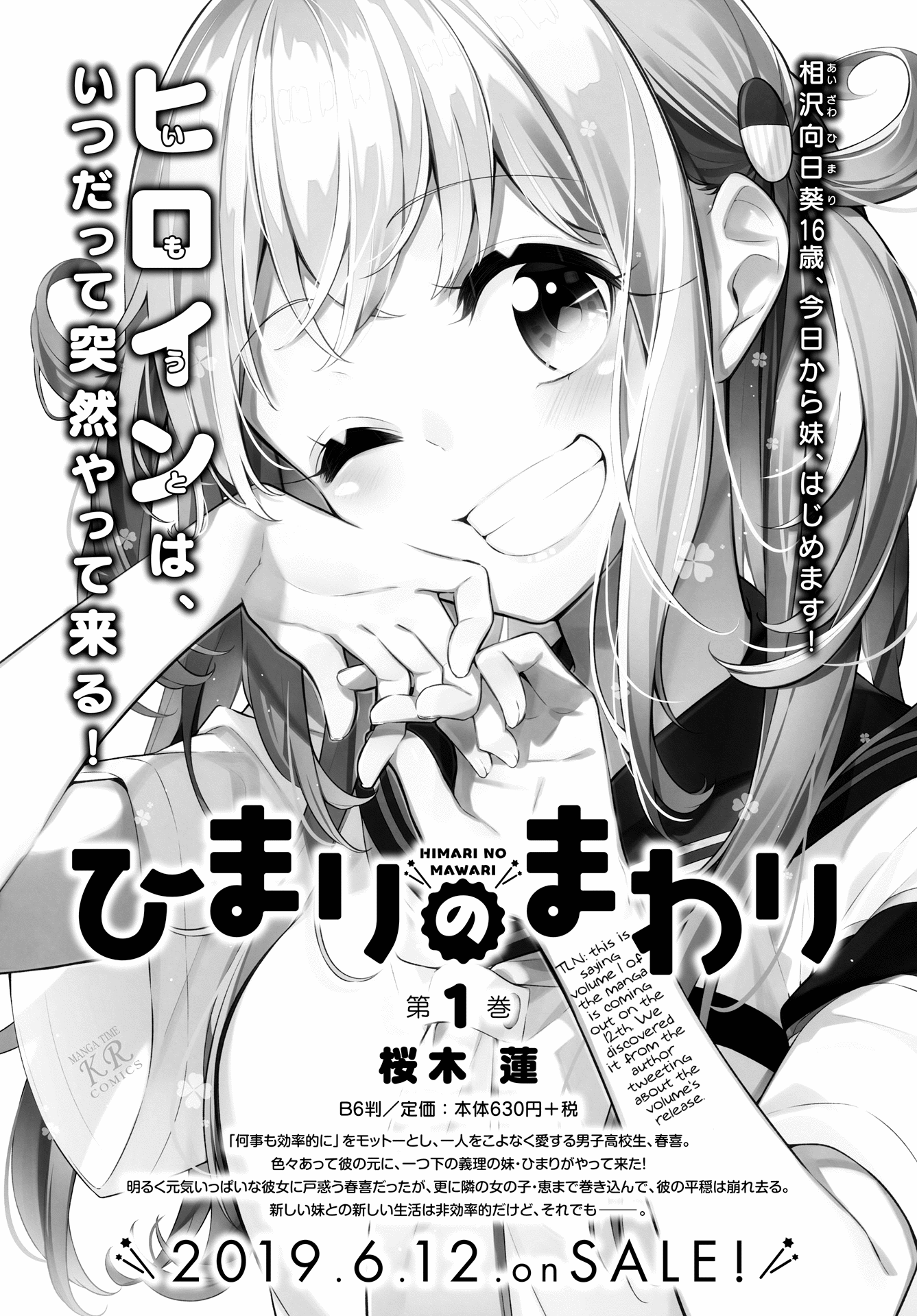 Himari No Mawari - Chapter 7: Haruki Wants To Hurry Home