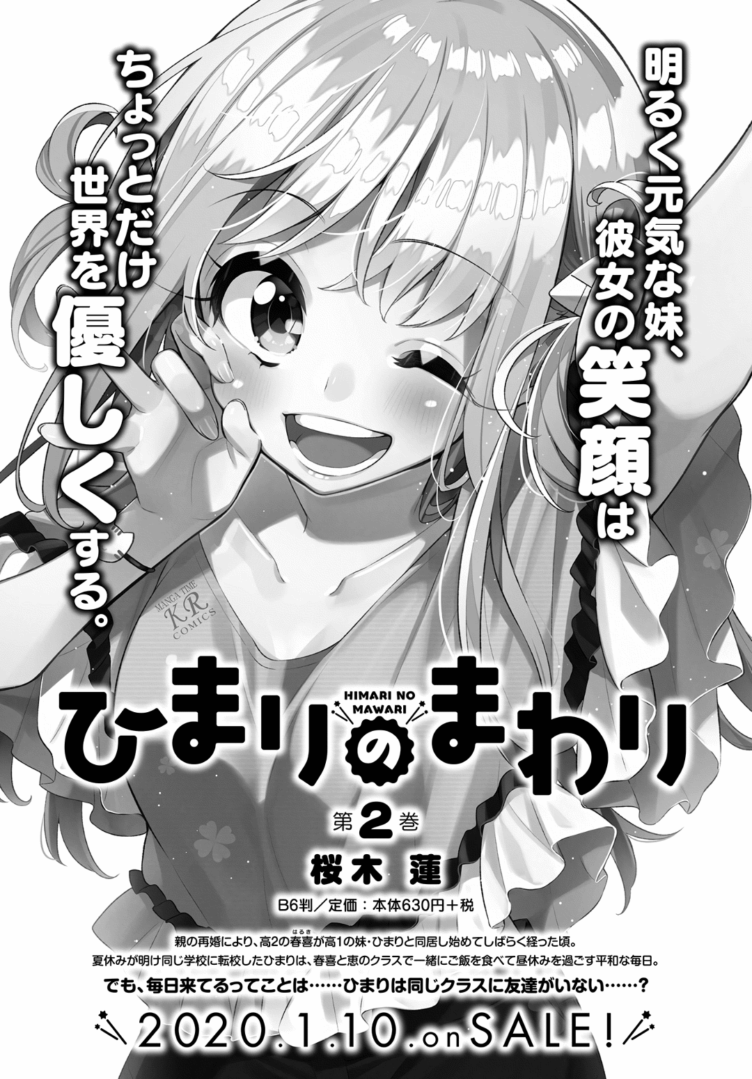 Himari No Mawari - Chapter 14: Himari Made Friends