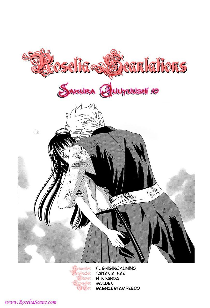 Sakura Juuyuushi - Chapter 10