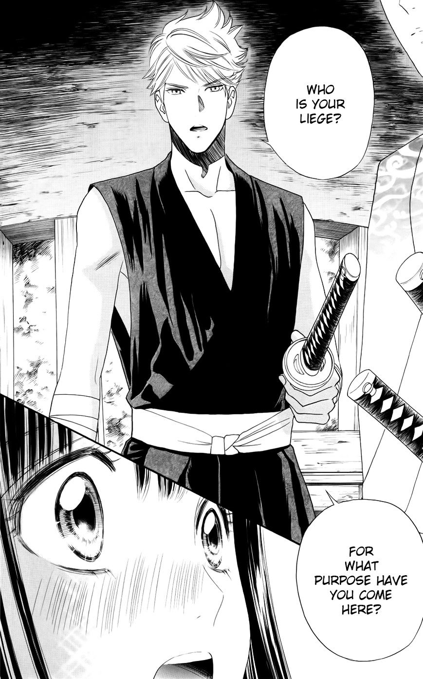 Sakura Juuyuushi - Chapter 2