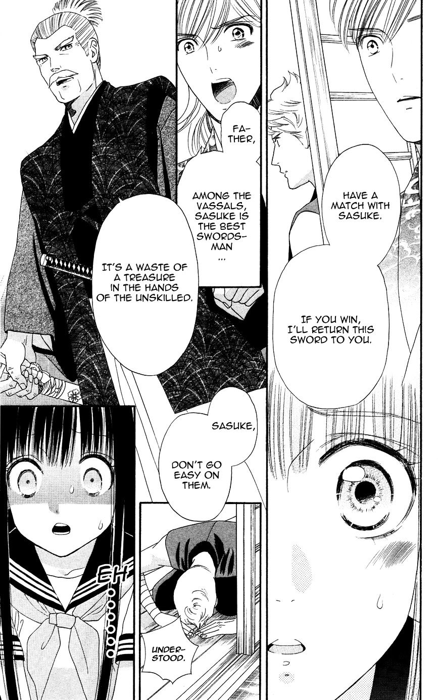 Sakura Juuyuushi - Chapter 4