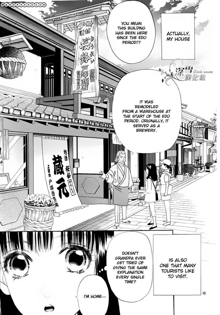 Sakura Juuyuushi - Chapter 1