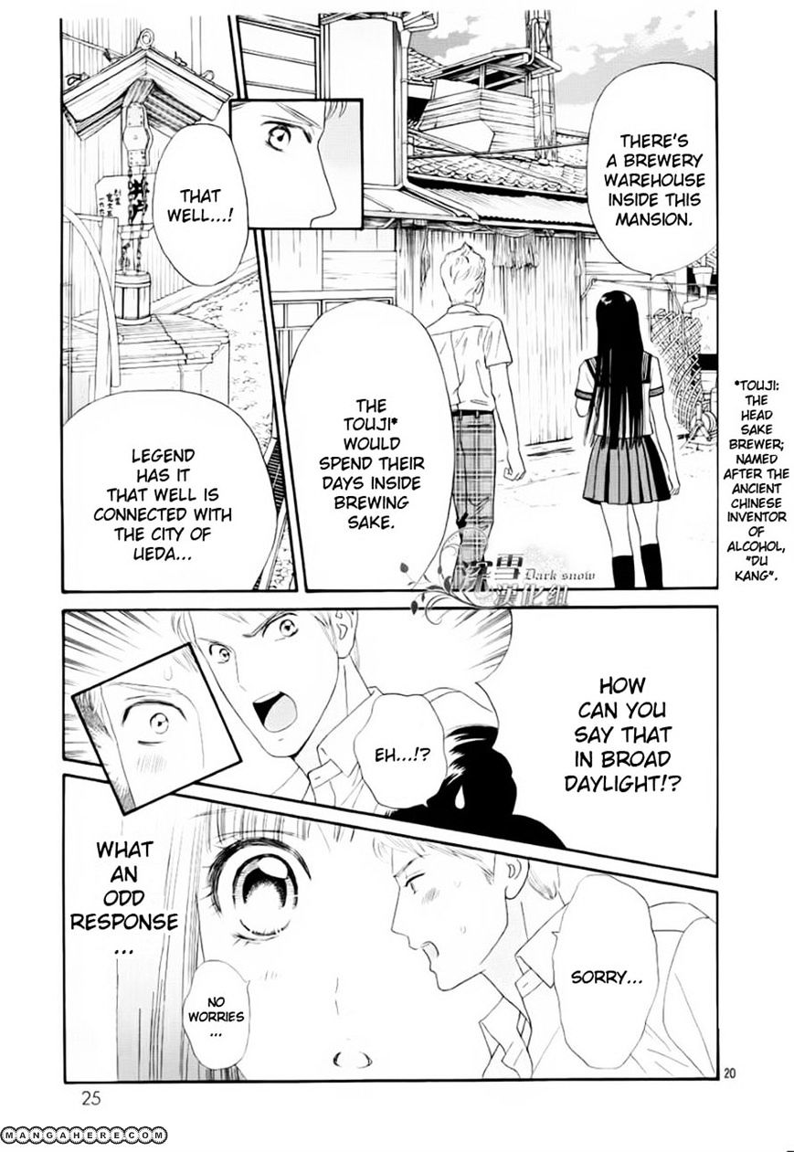 Sakura Juuyuushi - Chapter 1