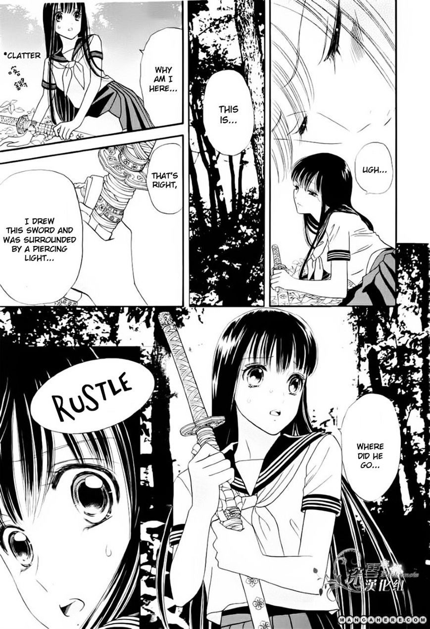 Sakura Juuyuushi - Chapter 1