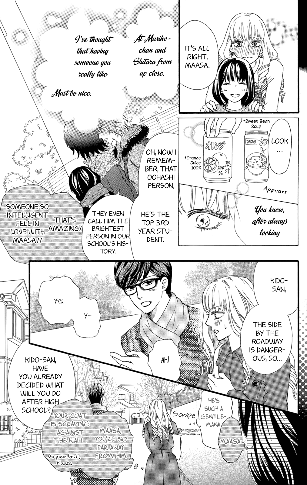 Kujaku No Kyoushitsu - Chapter 12: Extra