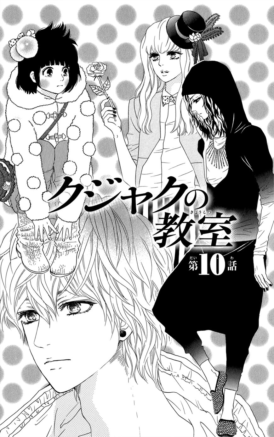 Kujaku No Kyoushitsu - Chapter 10