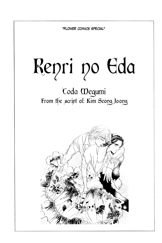 Renri No Eda - Vol.1 Chapter Part-1